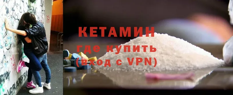 Кетамин ketamine  Саратов 